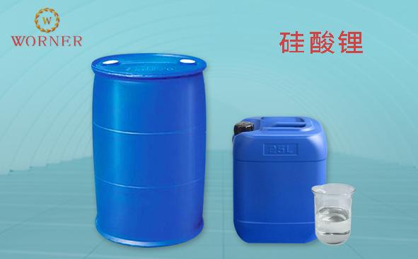 硅酸锂4.jpg